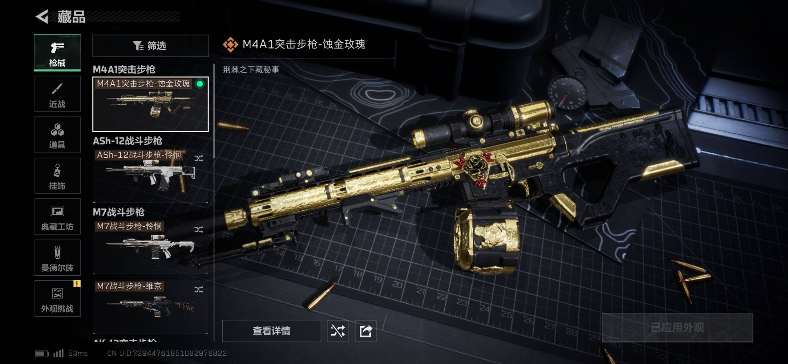 SJZCMW414529三角洲行动账号详情图12