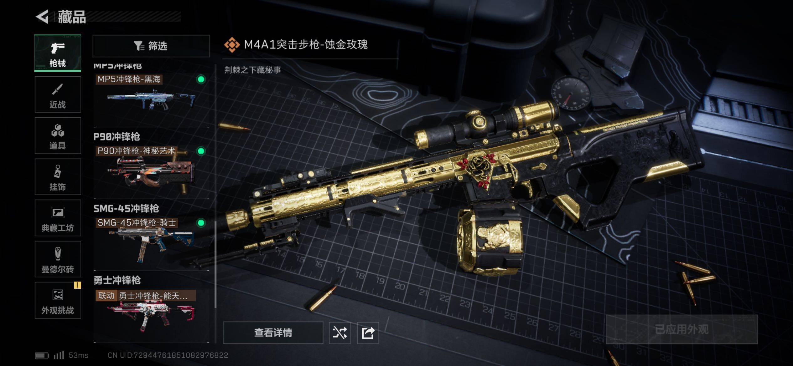 SJZCMW414529三角洲行动账号详情图14