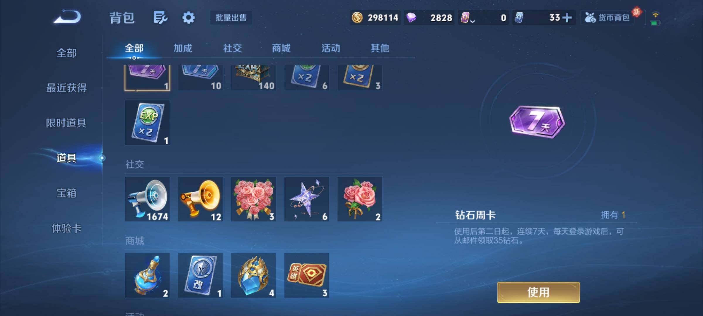 WZCMY458000王者荣耀账号详情图14