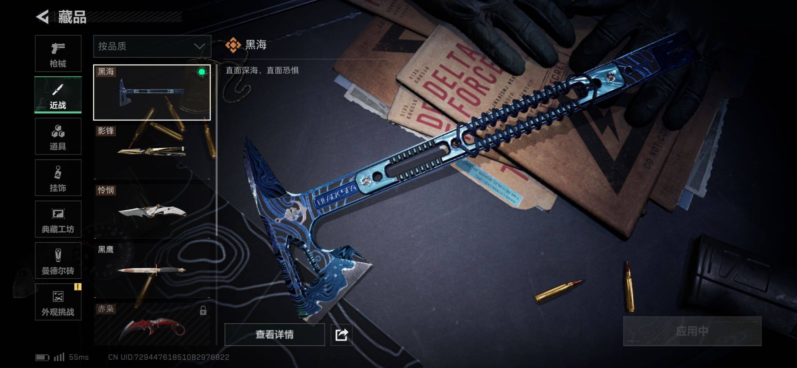 SJZCMW414529三角洲行动账号详情图15