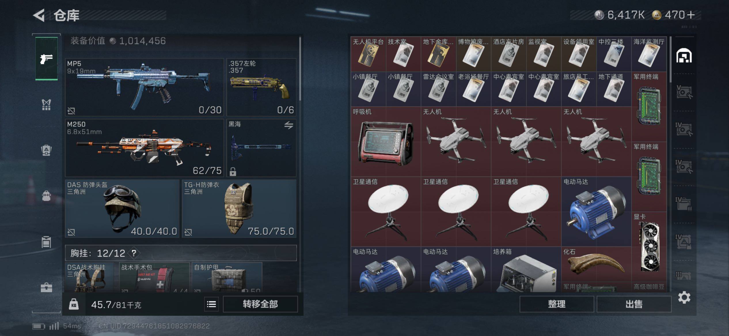 SJZCMW414529三角洲行动账号详情图19