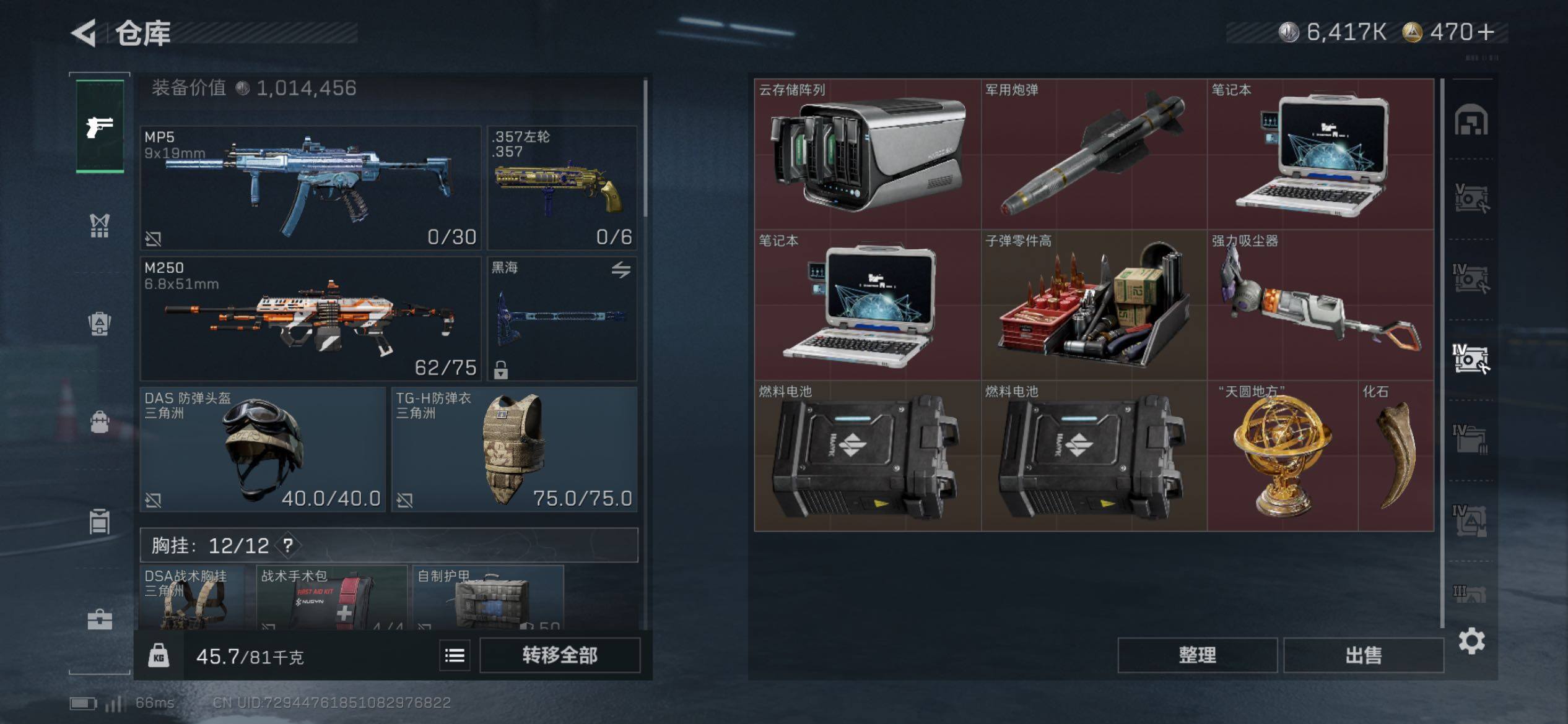 SJZCMW414529三角洲行动账号详情图22