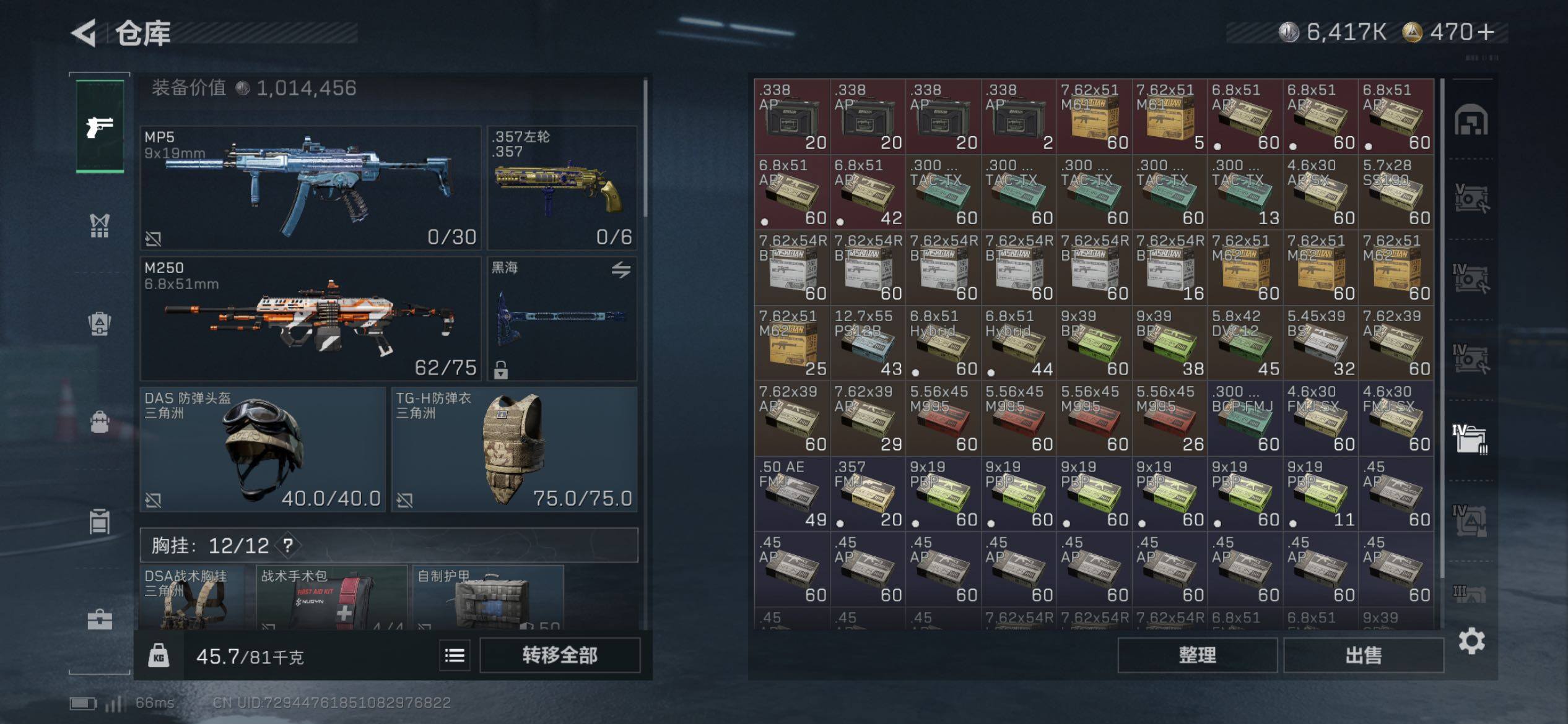 SJZCMW414529三角洲行动账号详情图23