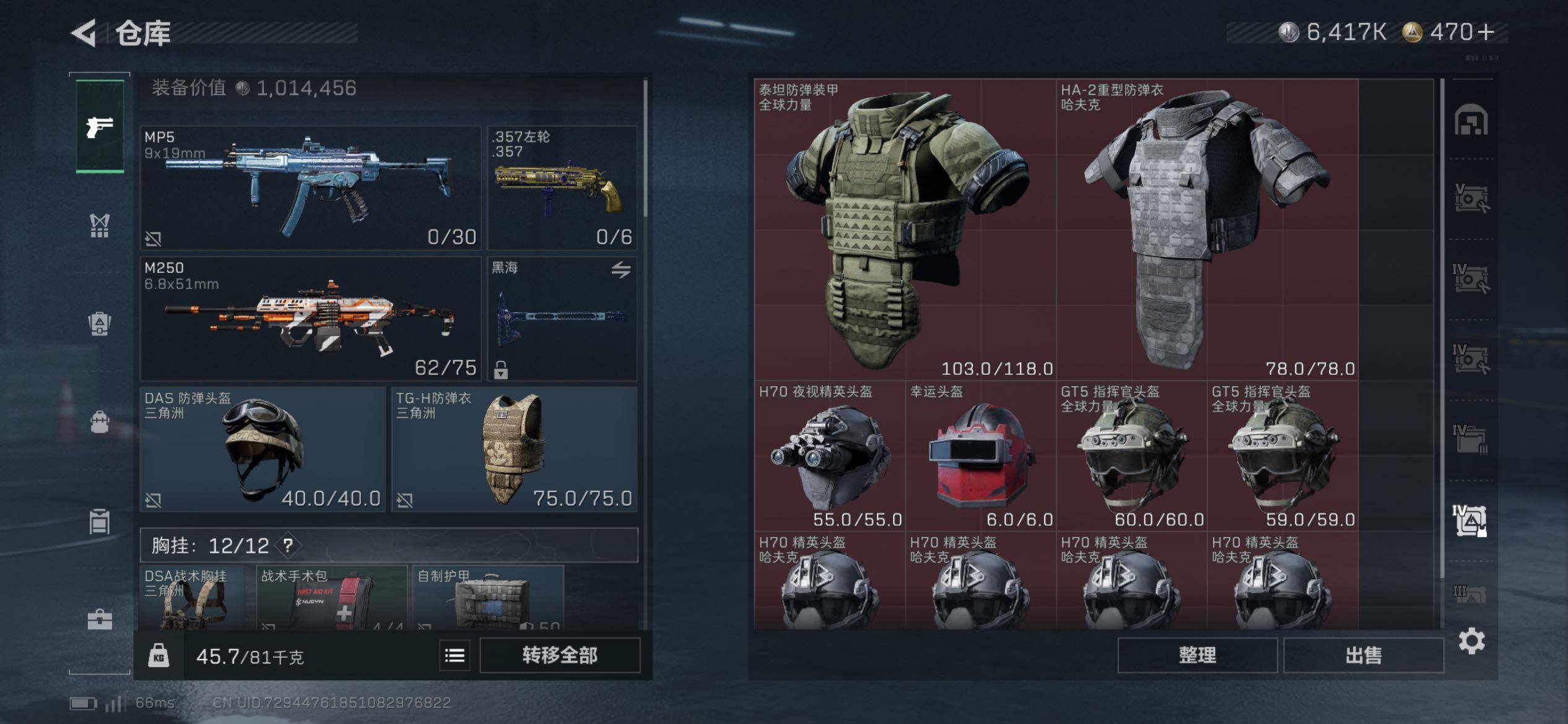 SJZCMW414529三角洲行动账号详情图24