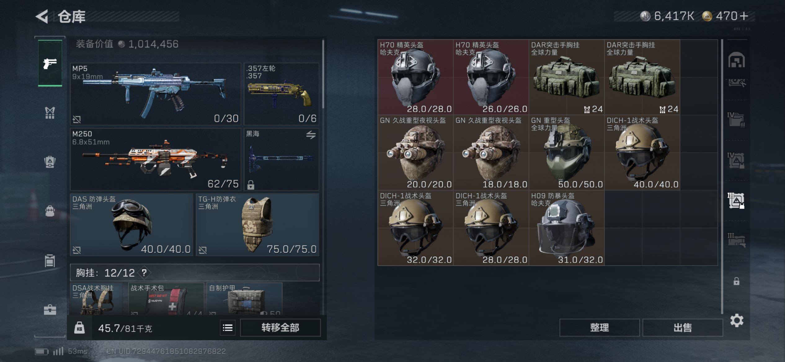 SJZCMW414529三角洲行动账号详情图25