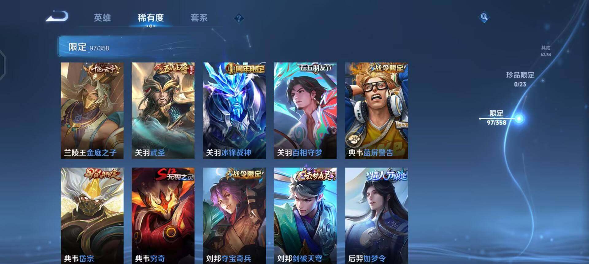 WZQM461531王者荣耀账号详情图6