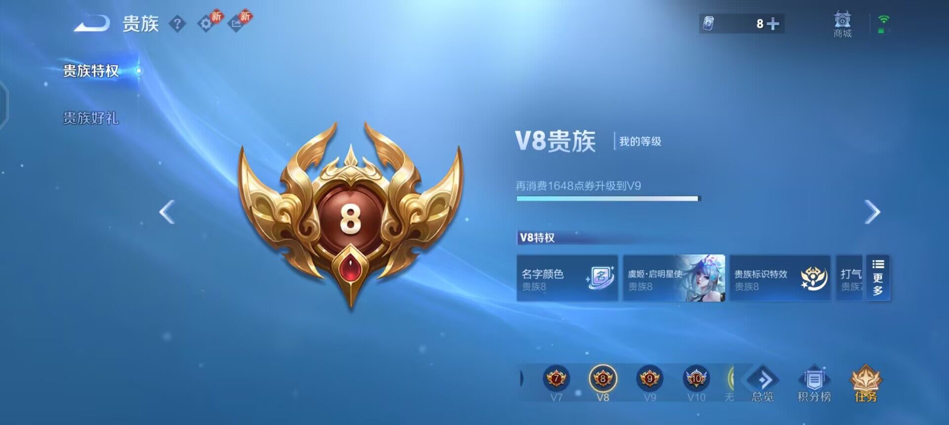 WZQM461531王者荣耀账号详情图7