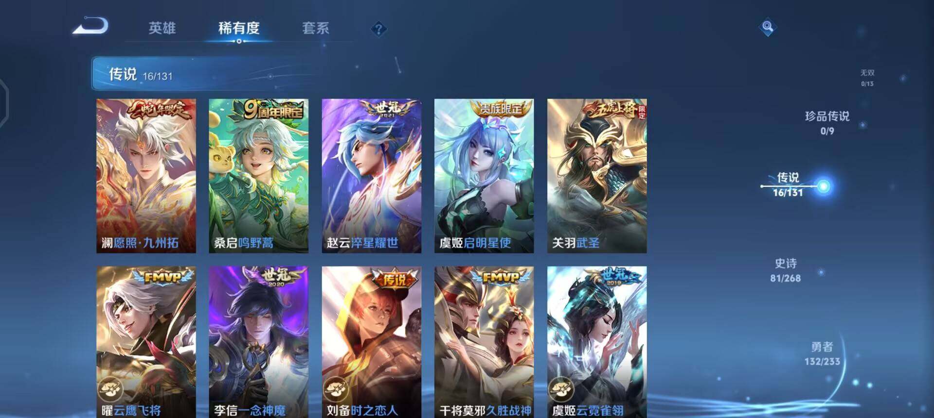 WZQM461531王者荣耀账号详情图8