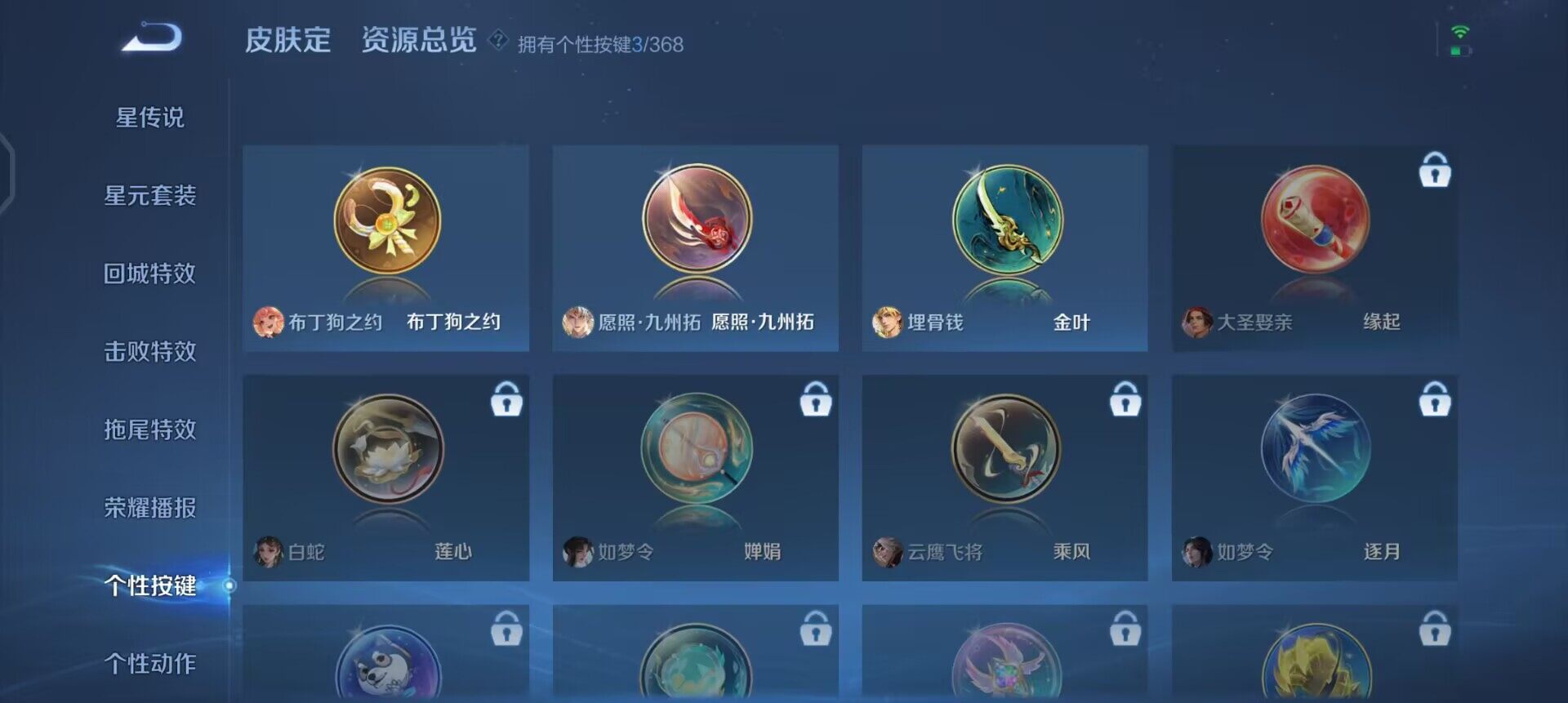 WZQM461531王者荣耀账号详情图9