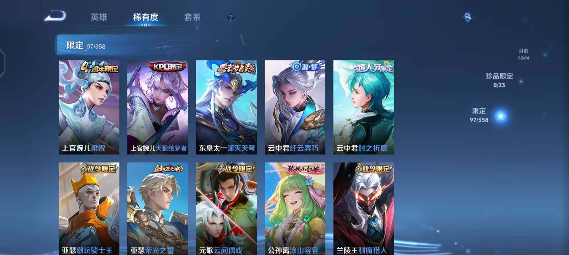 WZQM461531王者荣耀账号详情图11