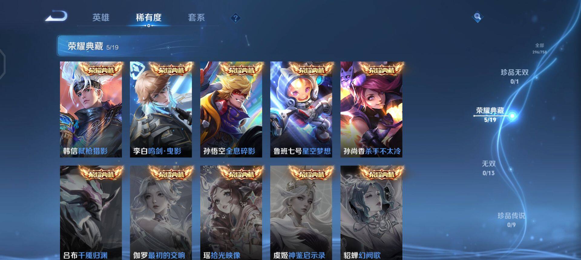 WZQM461531王者荣耀账号详情图14