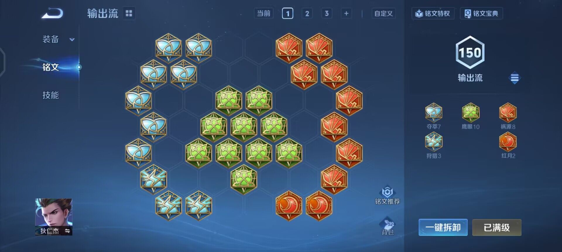 WZQM461531王者荣耀账号详情图16