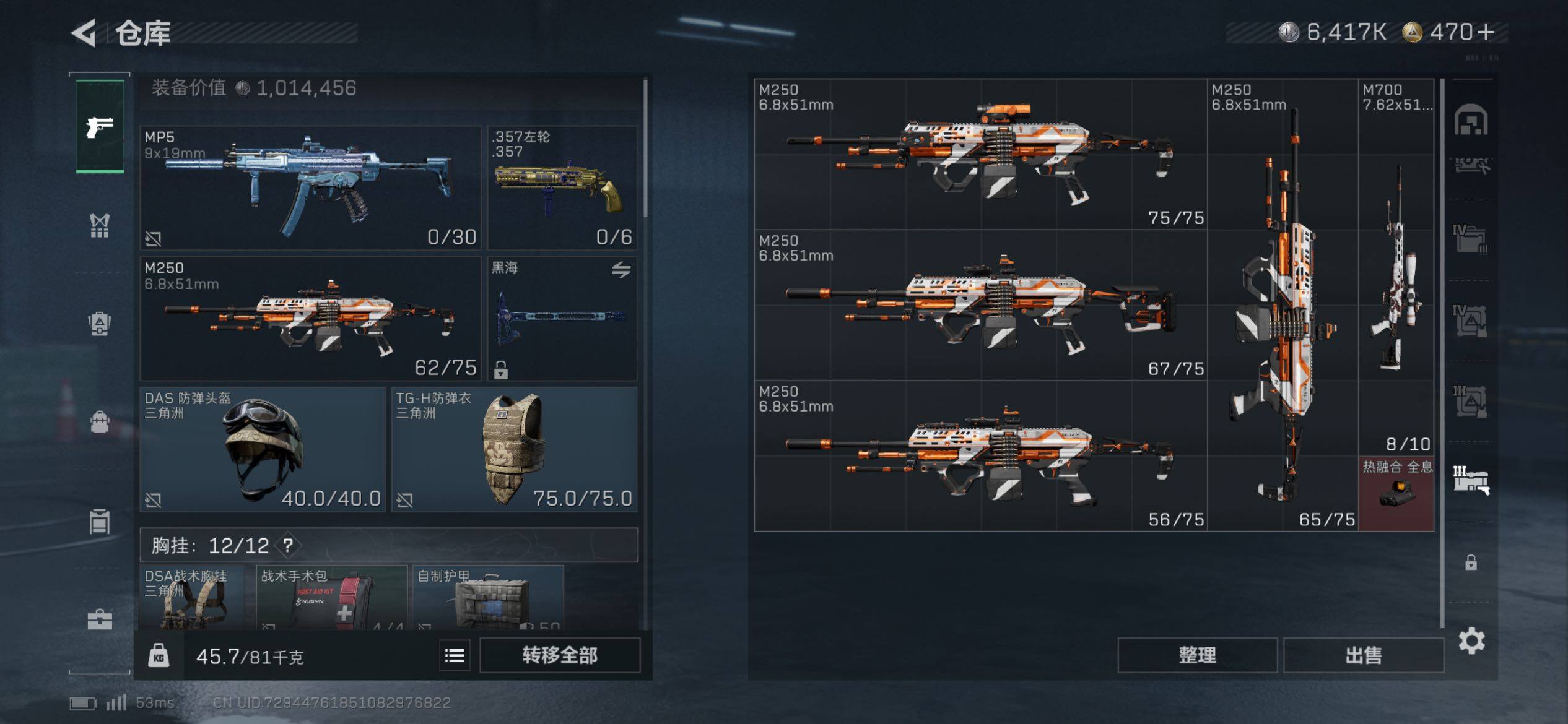 SJZCMW414529三角洲行动账号详情图26