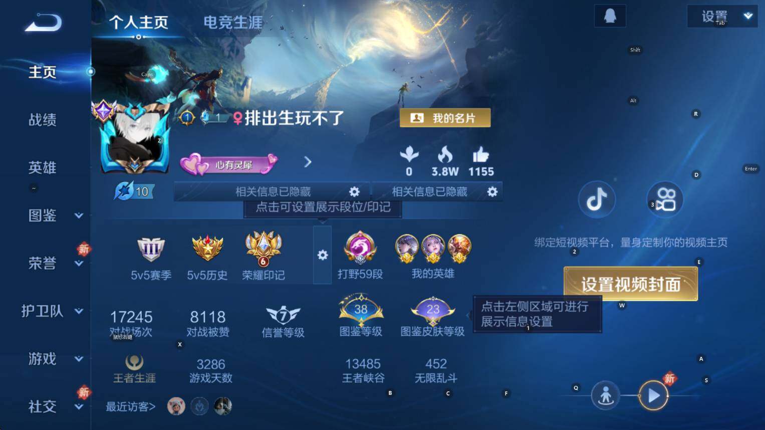 WZCMW455352王者荣耀账号详情图5