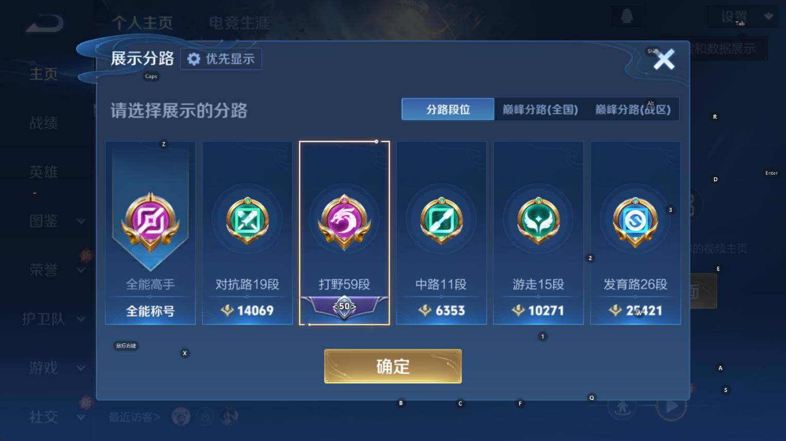 WZCMW455352王者荣耀账号详情图6