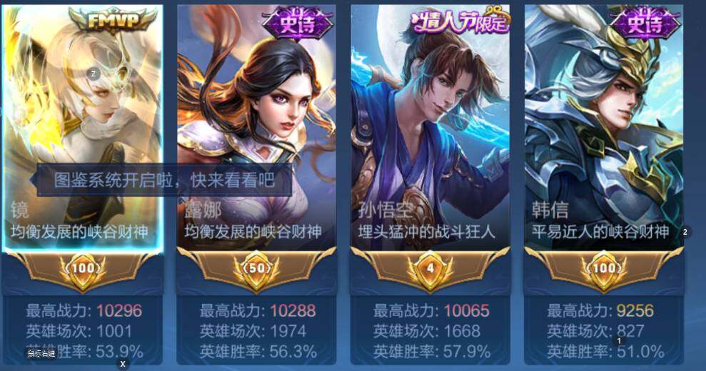 WZCMW455352王者荣耀账号详情图7