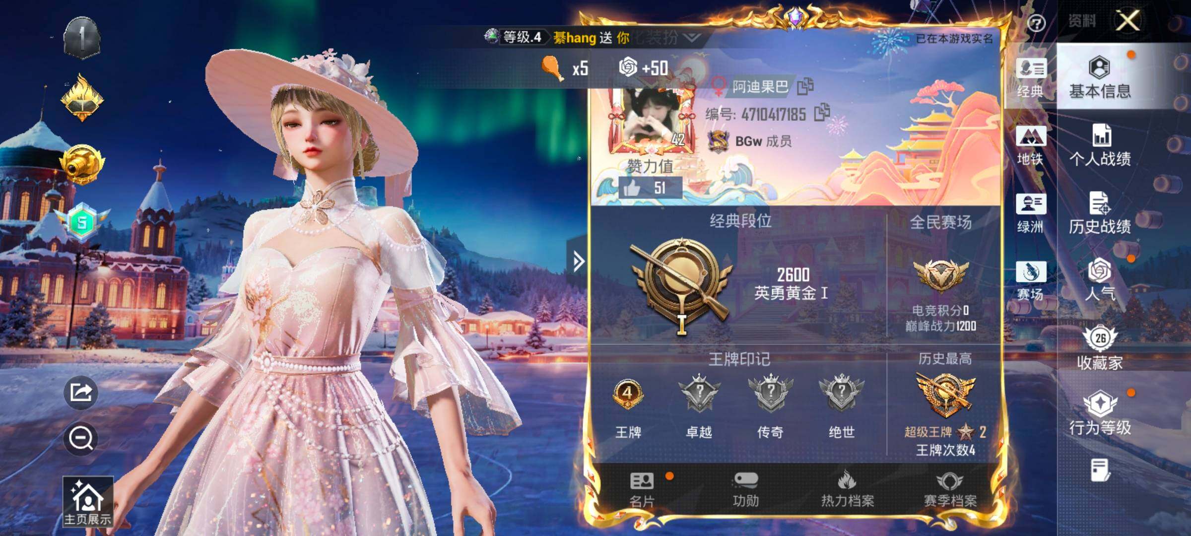 HPCMW458461和平精英账号详情图2