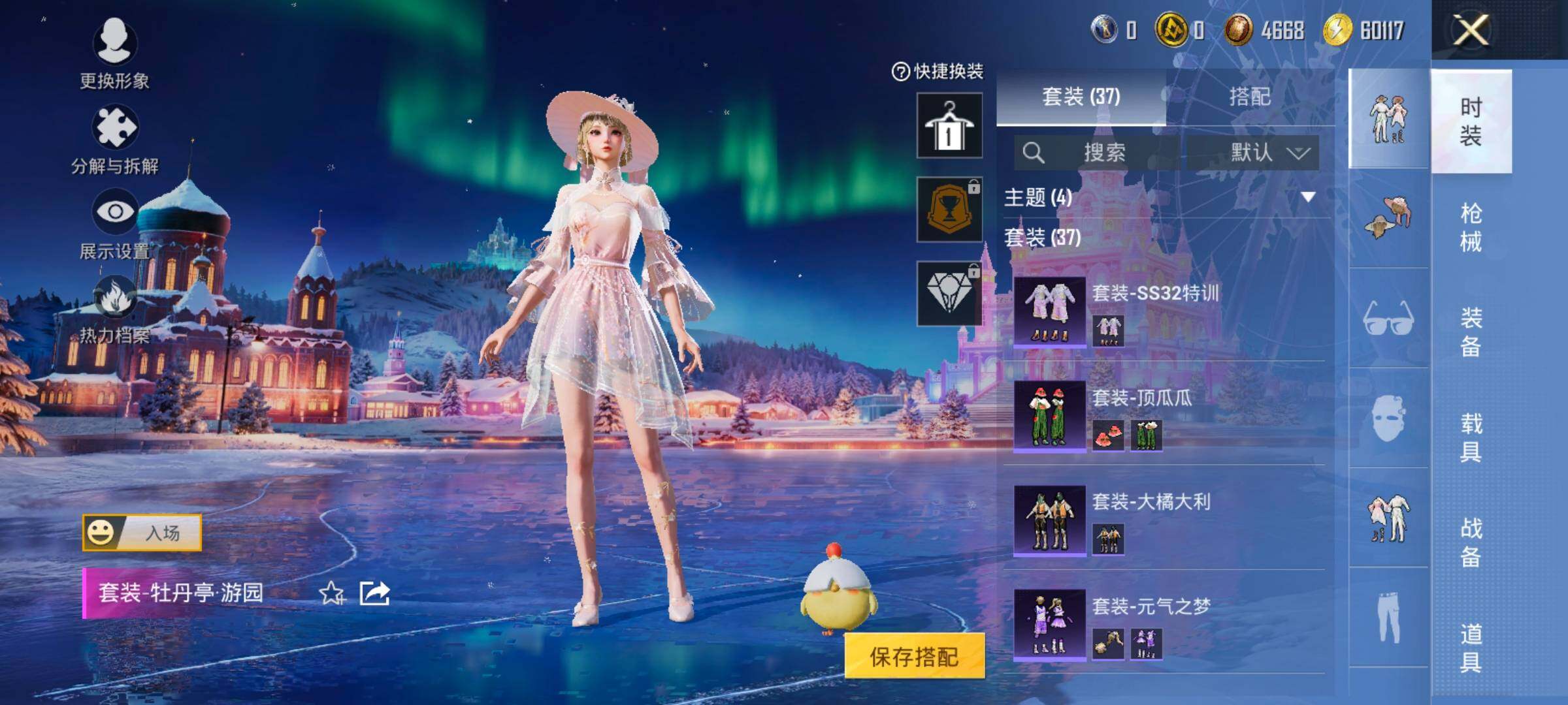 HPCMW458461和平精英账号详情图8