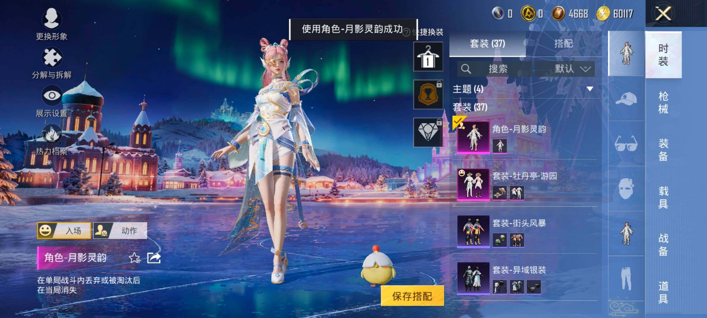 HPCMW458461和平精英账号详情图10