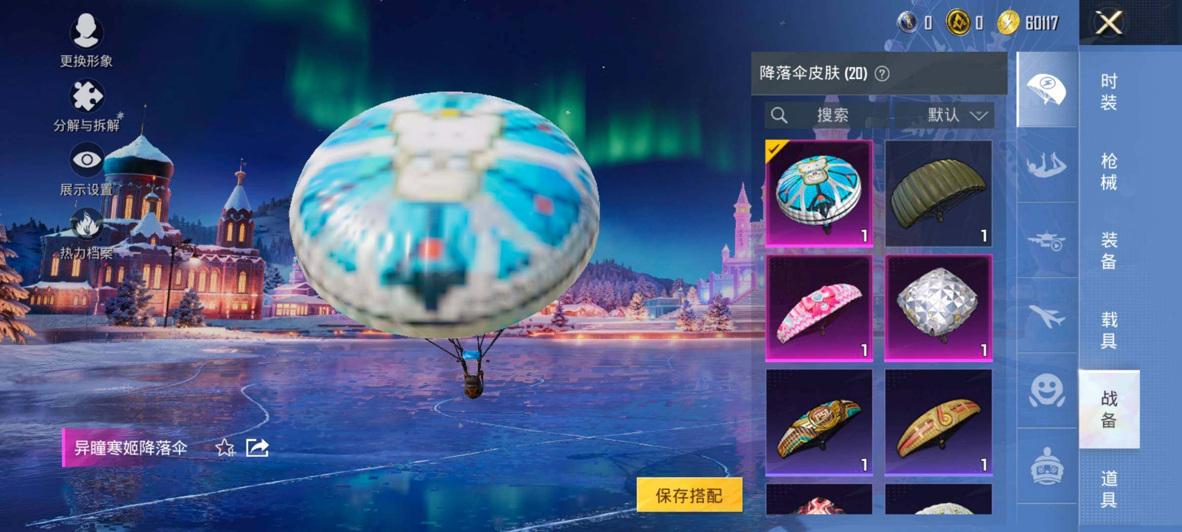 HPCMW458461和平精英账号详情图13