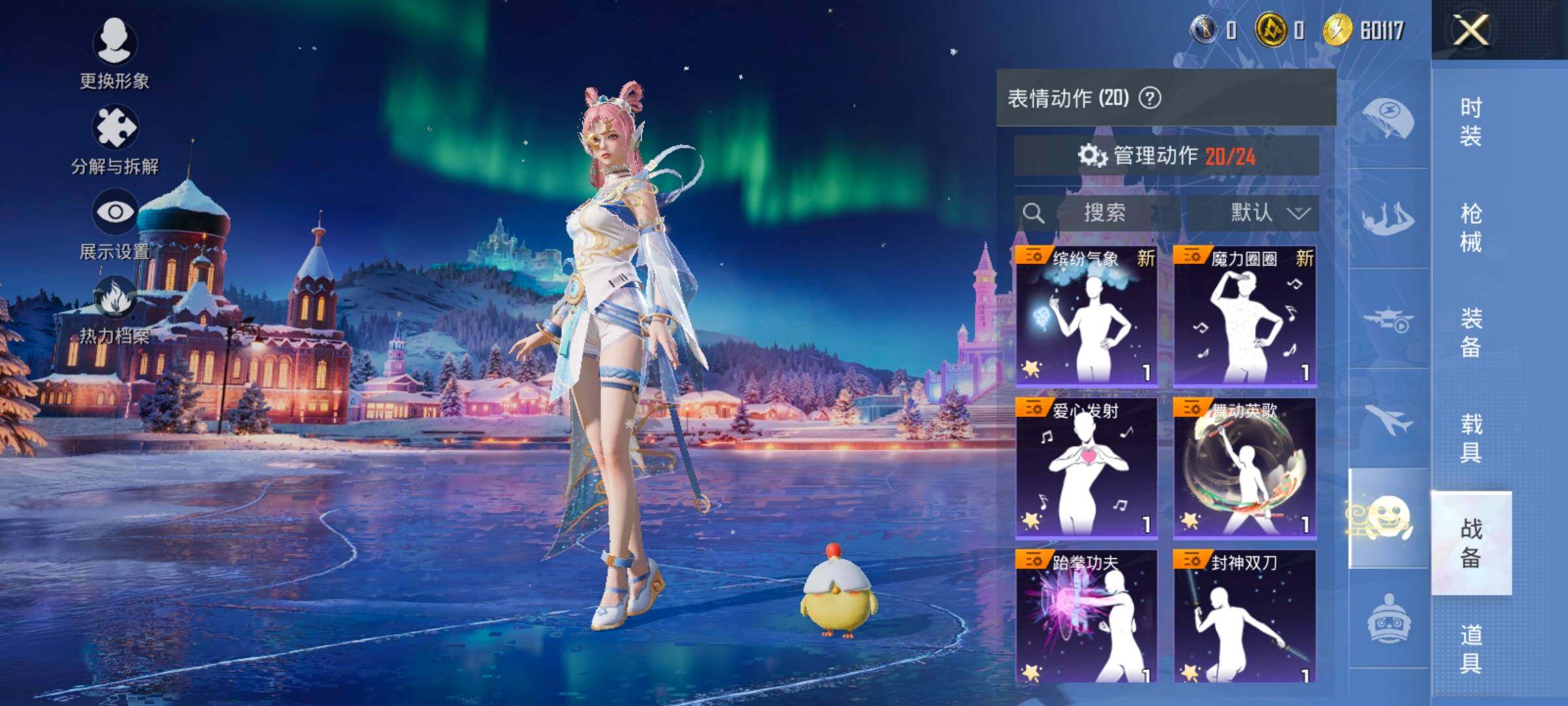 HPCMW458461和平精英账号详情图15