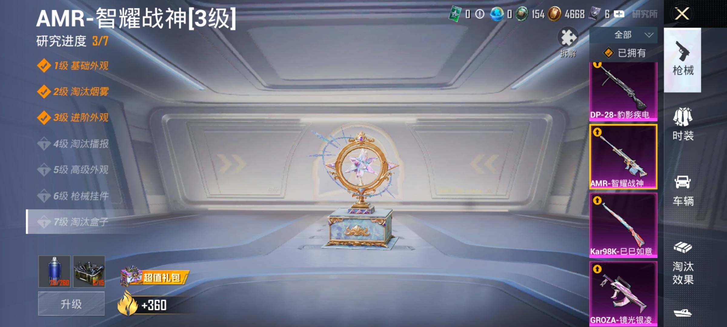 HPCMW458461和平精英账号详情图17