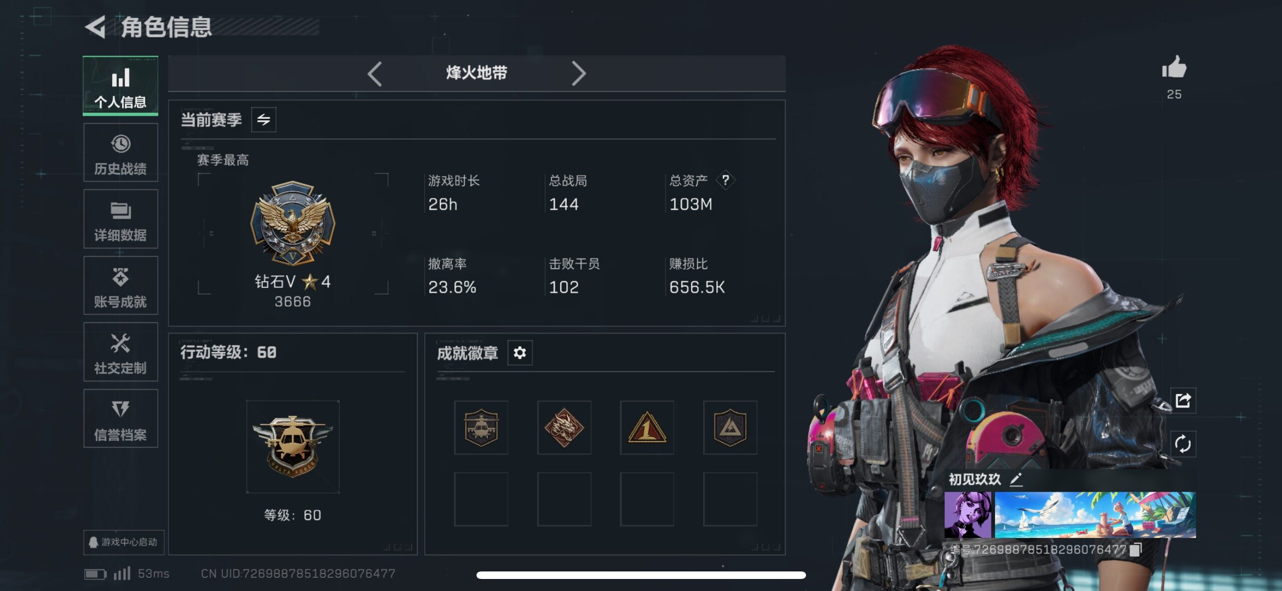 SJZCMW433983三角洲行动账号详情图11