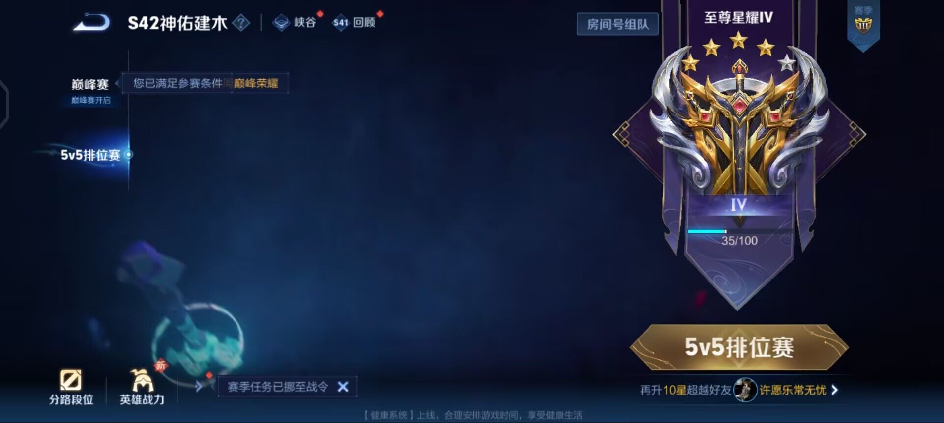 WZQM461527王者荣耀账号详情图7