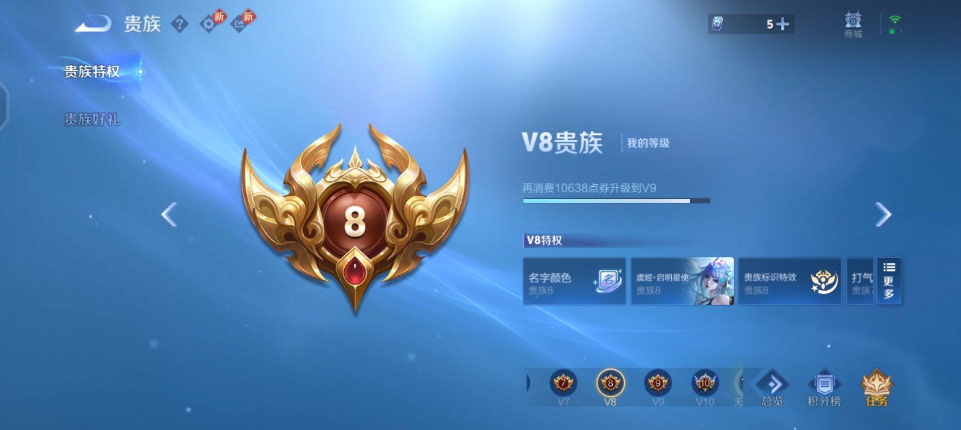 WZQM461527王者荣耀账号详情图8