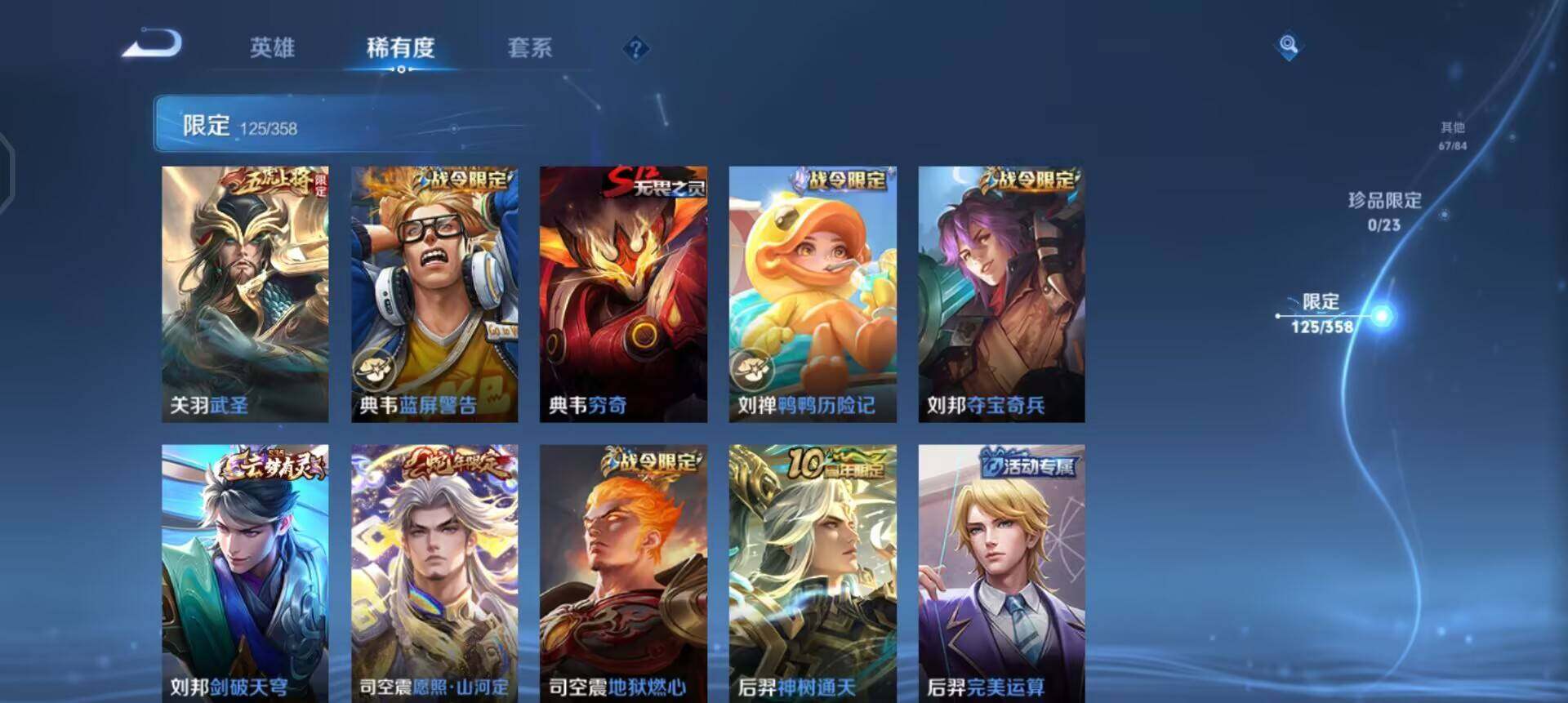 WZQM461527王者荣耀账号详情图10