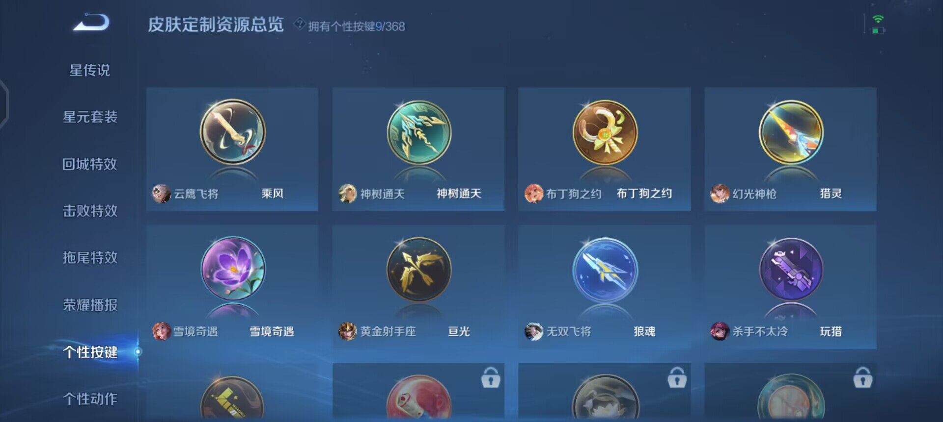 WZQM461527王者荣耀账号详情图12