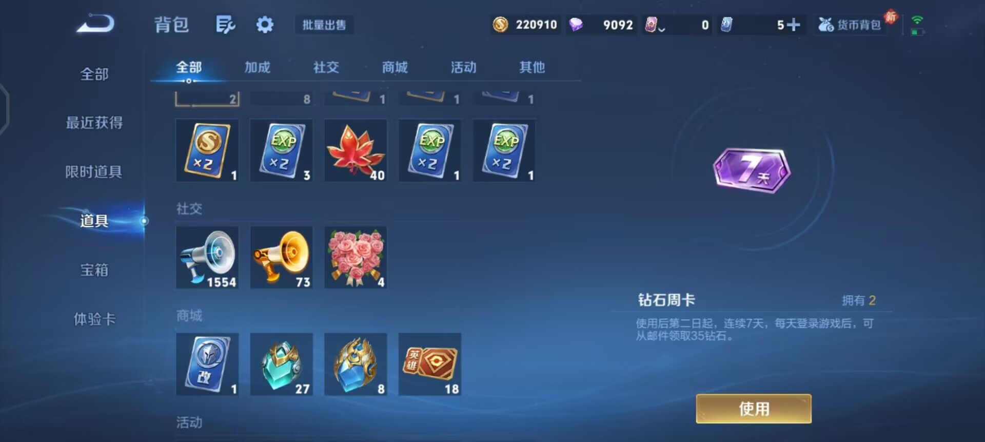 WZQM461527王者荣耀账号详情图14