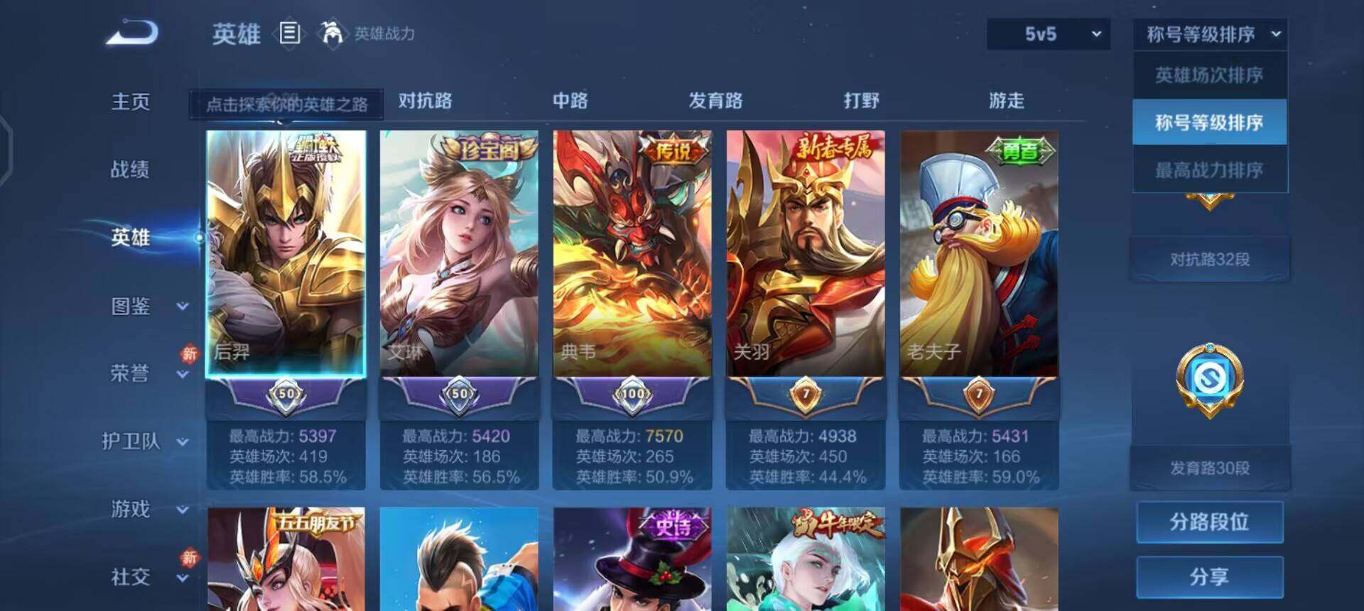 WZQM461527王者荣耀账号详情图15