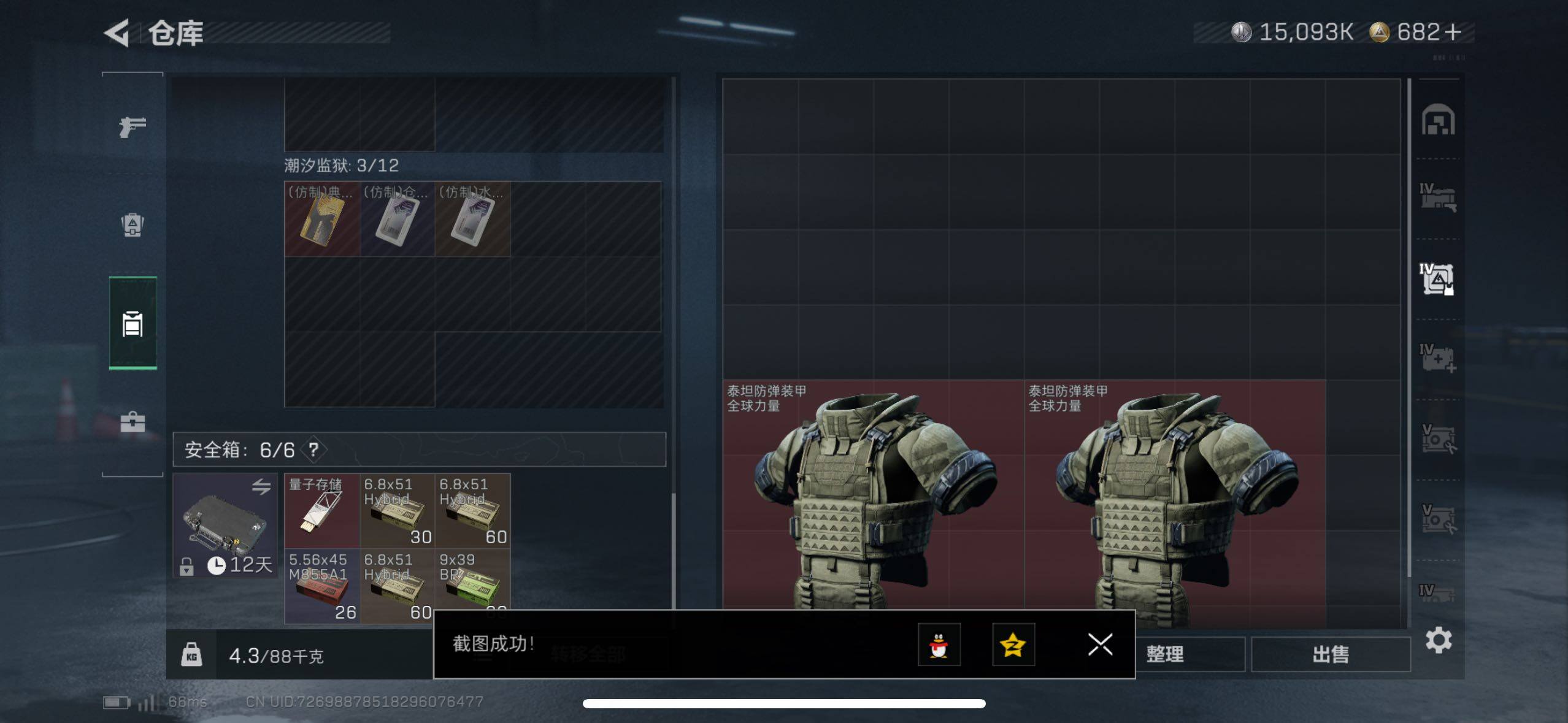 SJZCMW433983三角洲行动账号详情图8