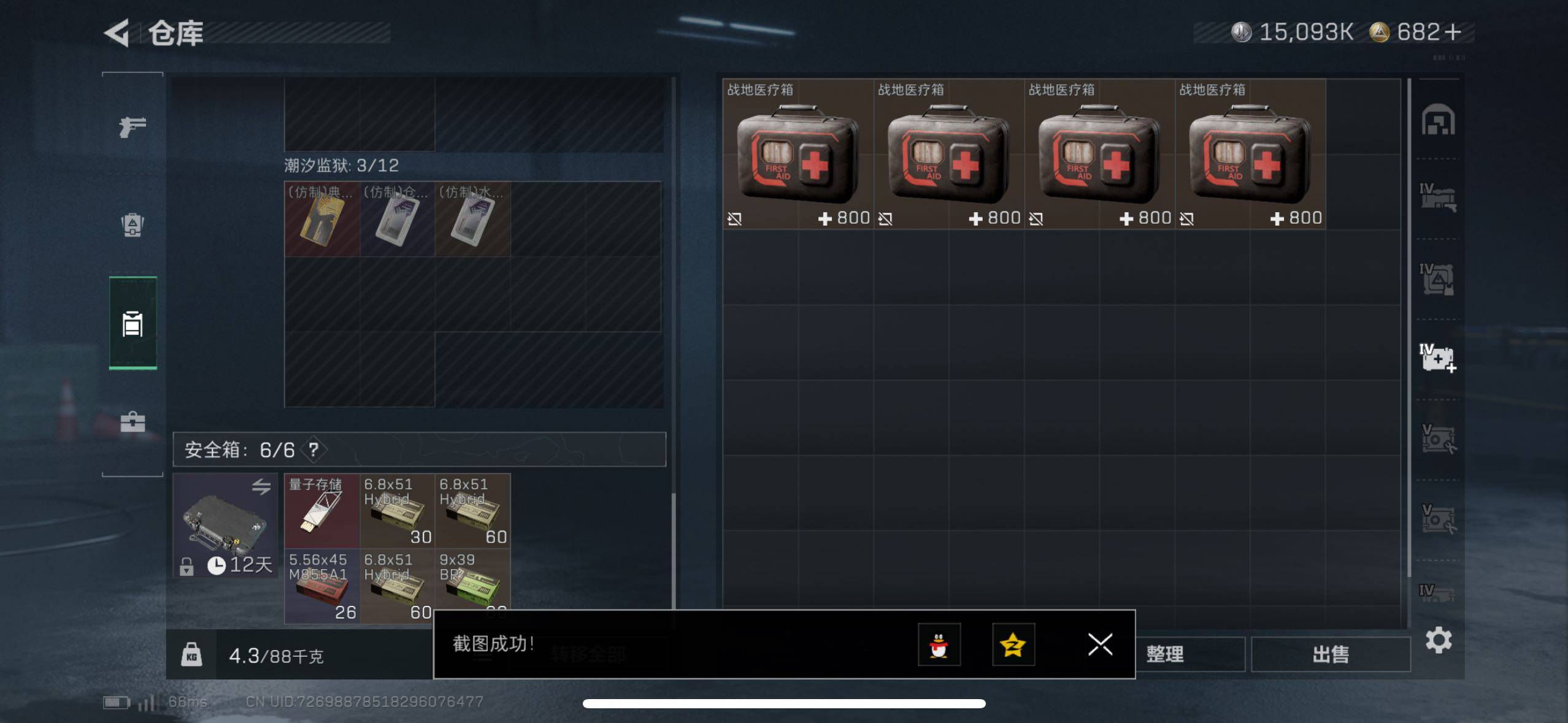 SJZCMW433983三角洲行动账号详情图7