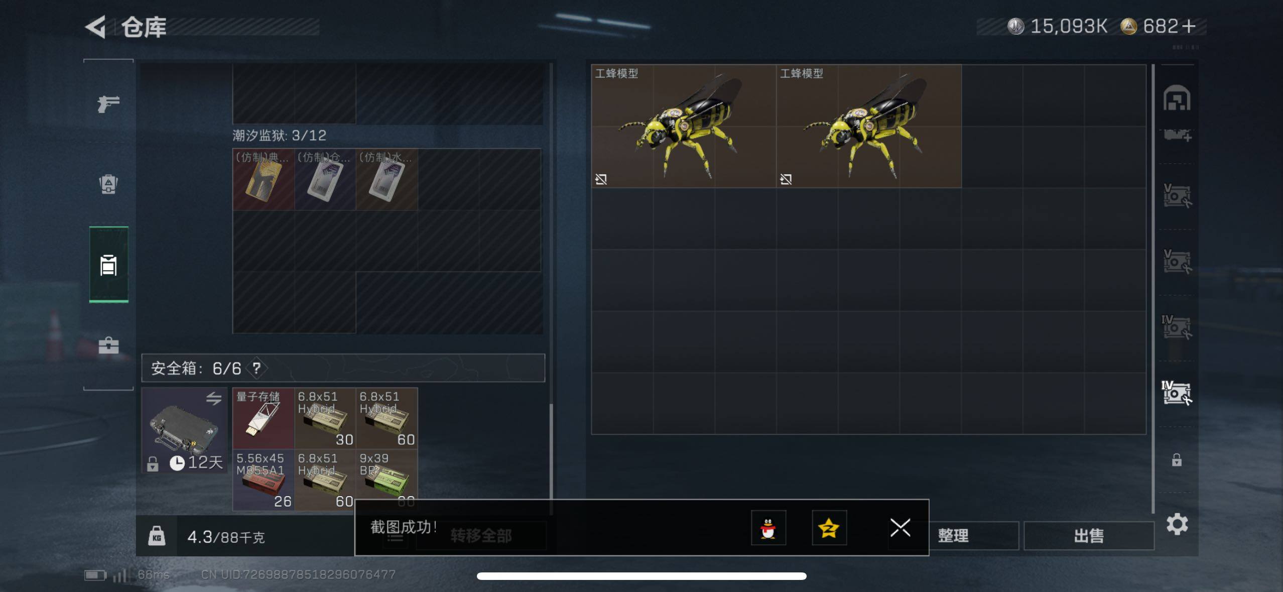 SJZCMW433983三角洲行动账号详情图6