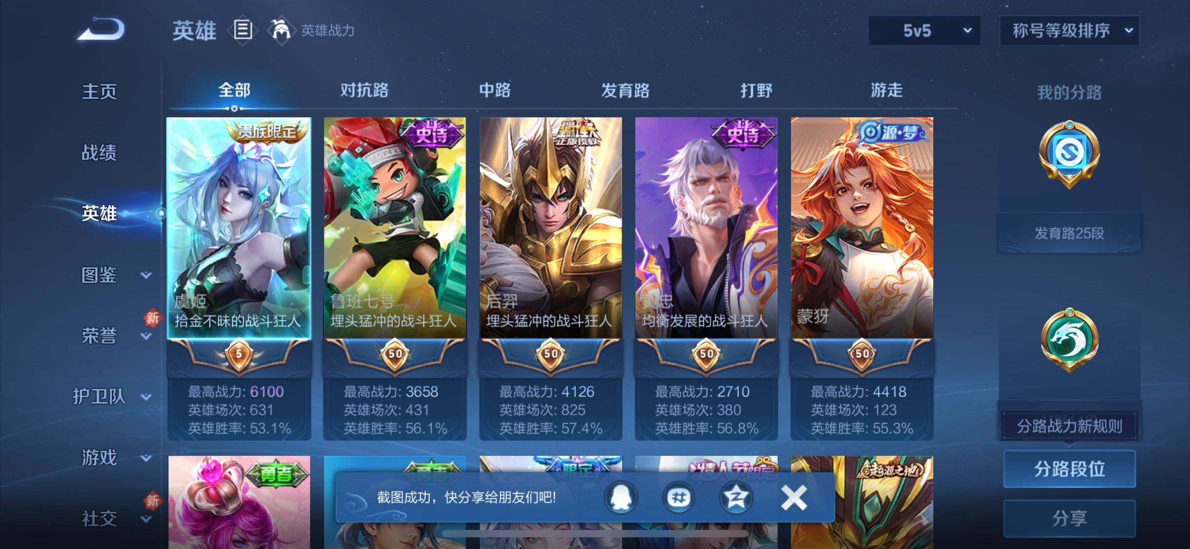 WZQM470820王者荣耀账号详情图10