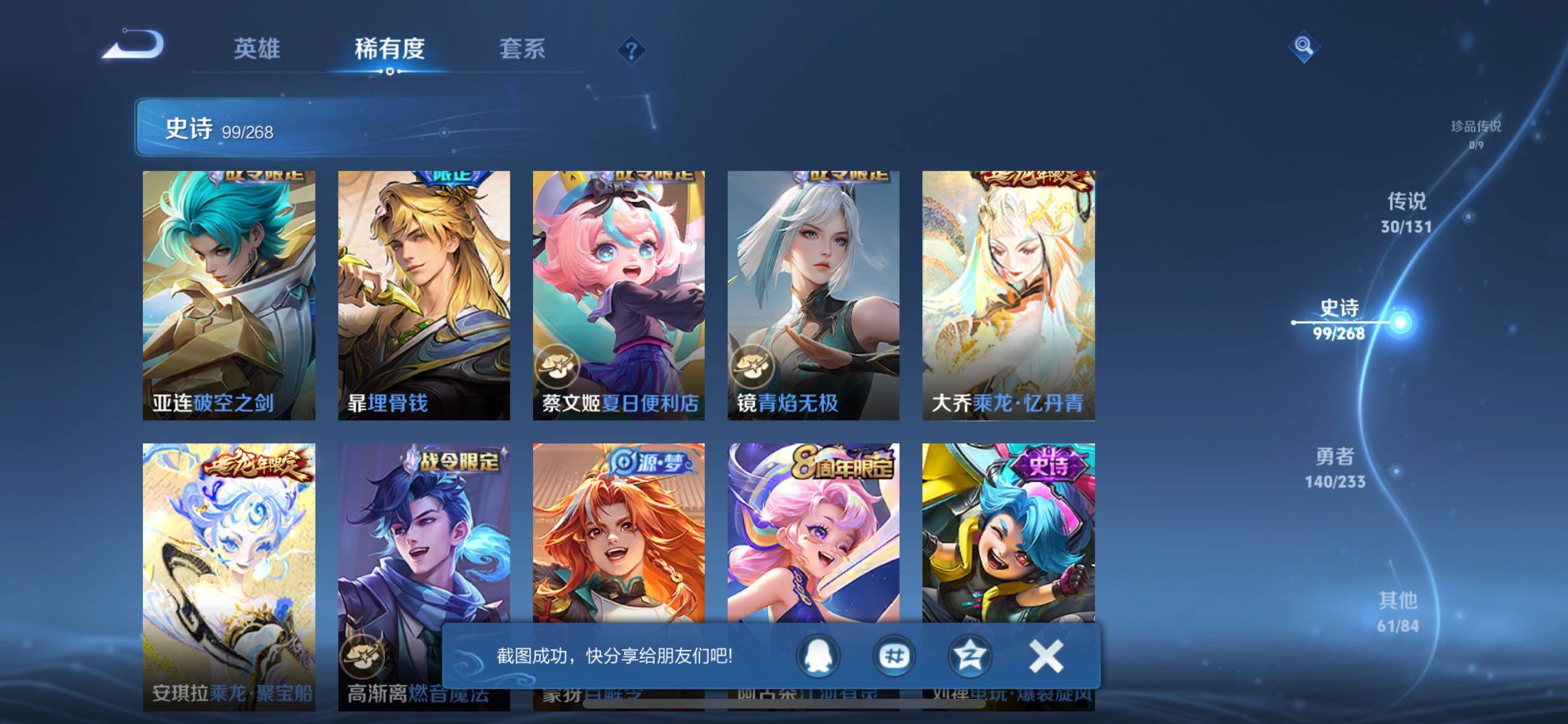 WZQM470820王者荣耀账号详情图18