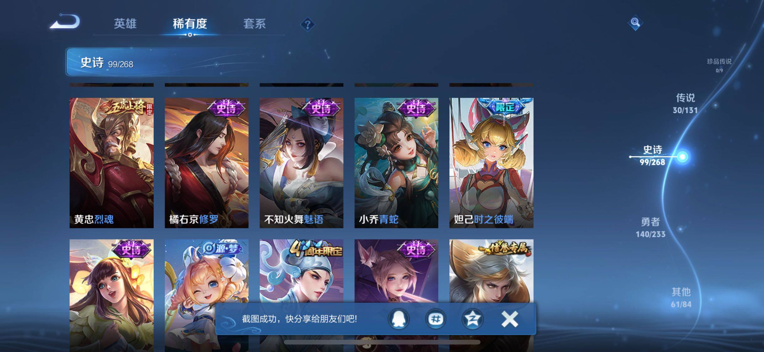 WZQM470820王者荣耀账号详情图21