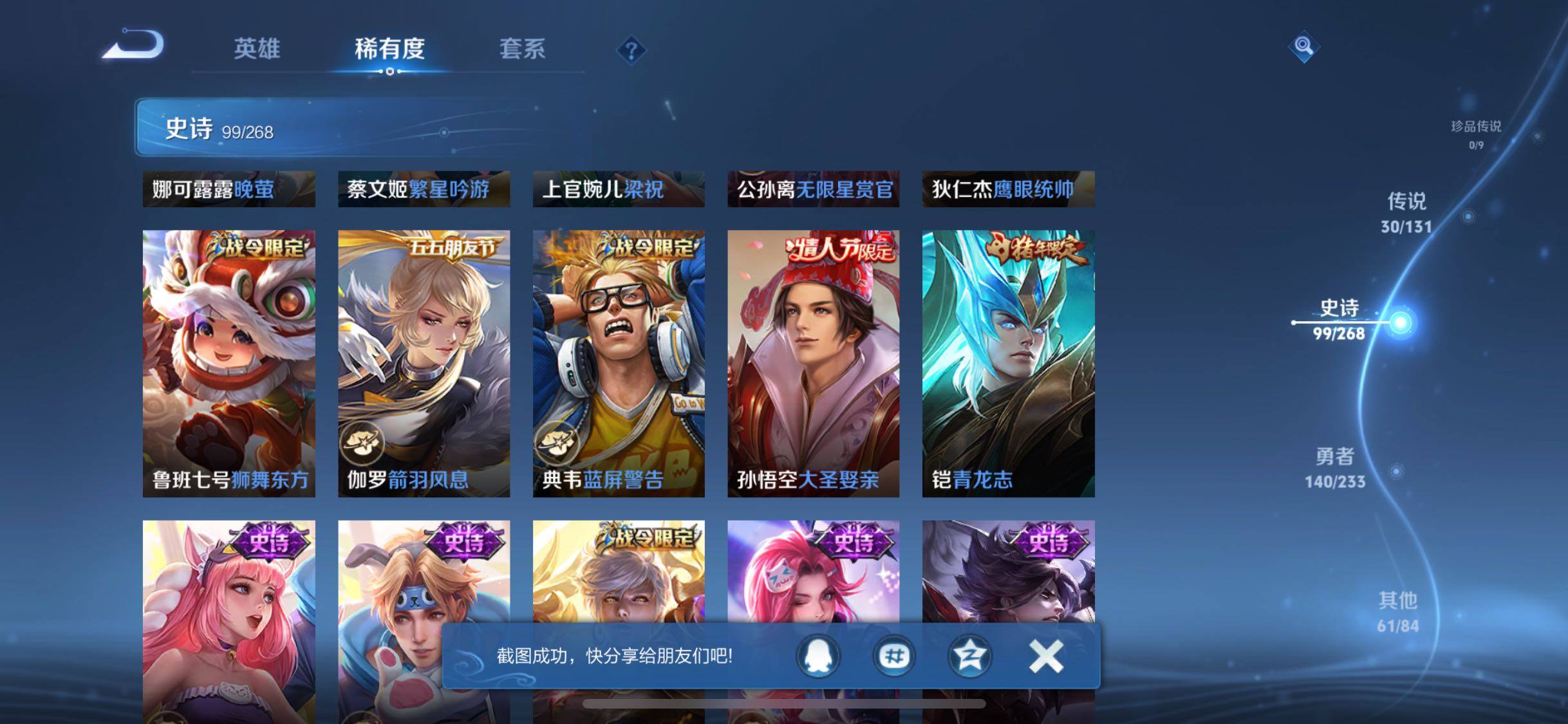 WZQM470820王者荣耀账号详情图22