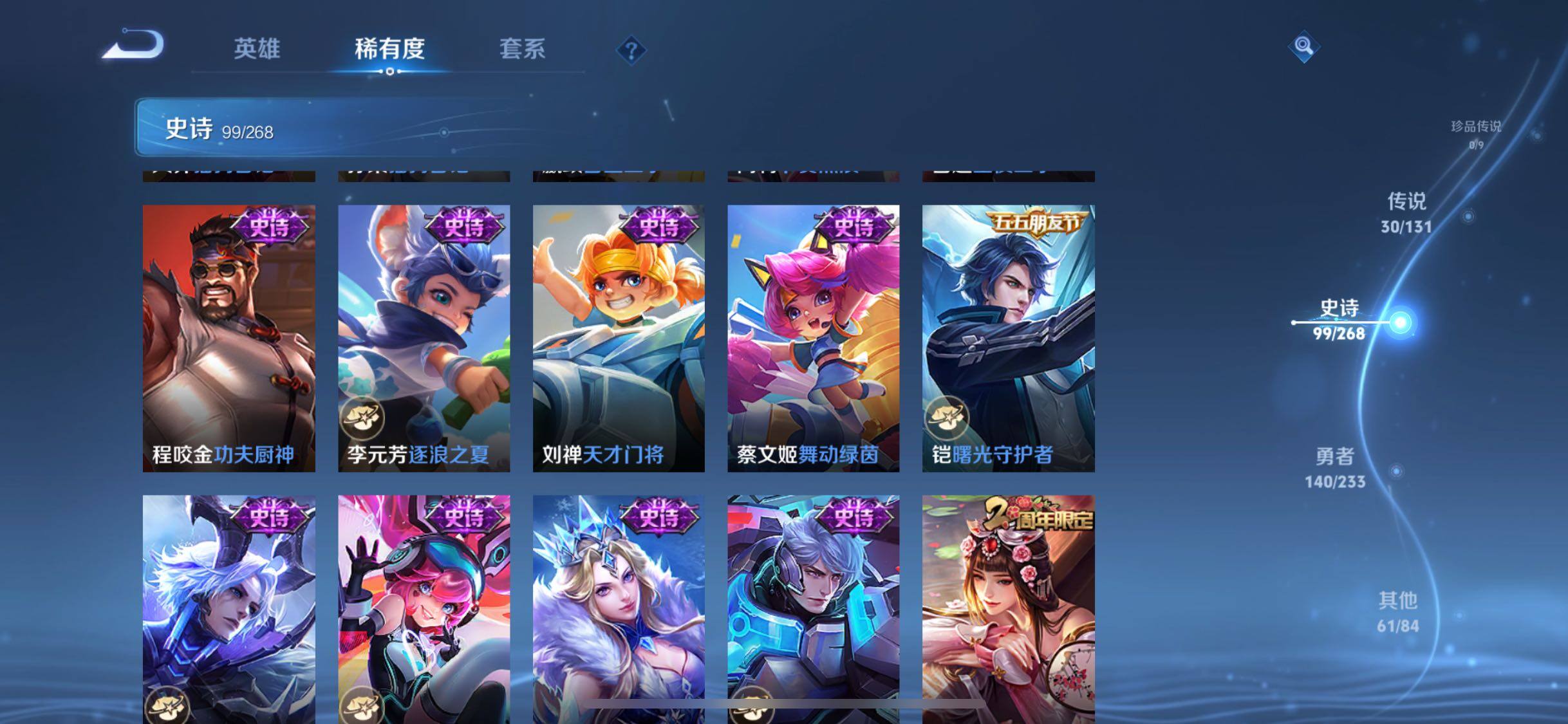 WZQM470820王者荣耀账号详情图23