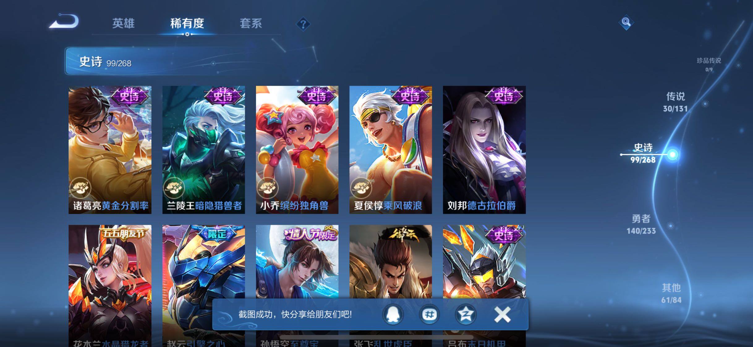 WZQM470820王者荣耀账号详情图24