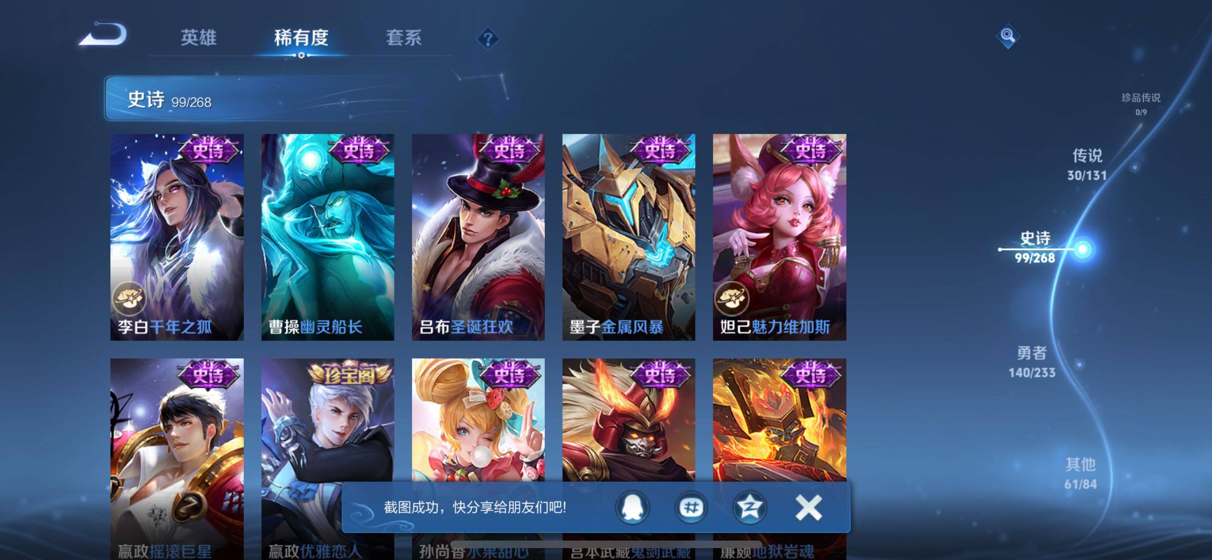 WZQM470820王者荣耀账号详情图25