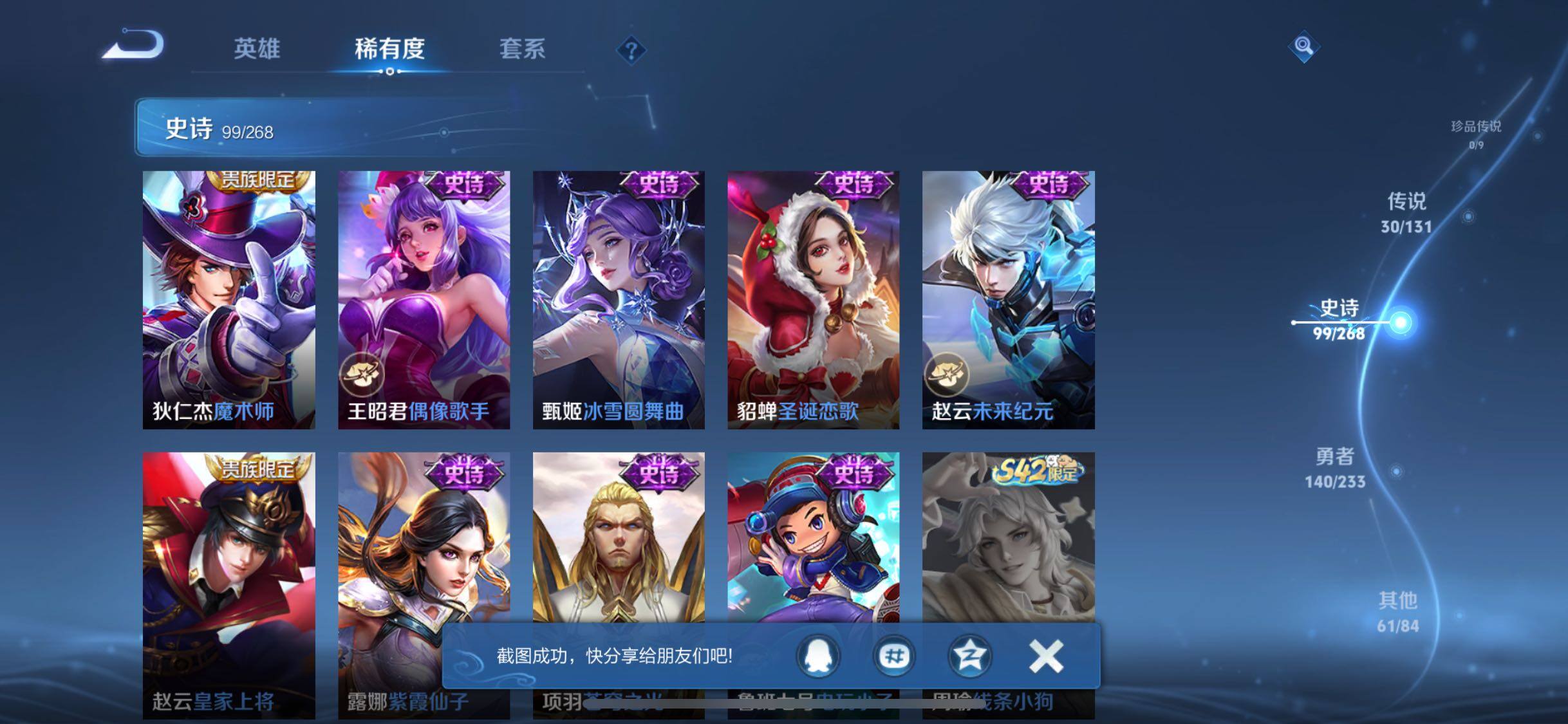 WZQM470820王者荣耀账号详情图26