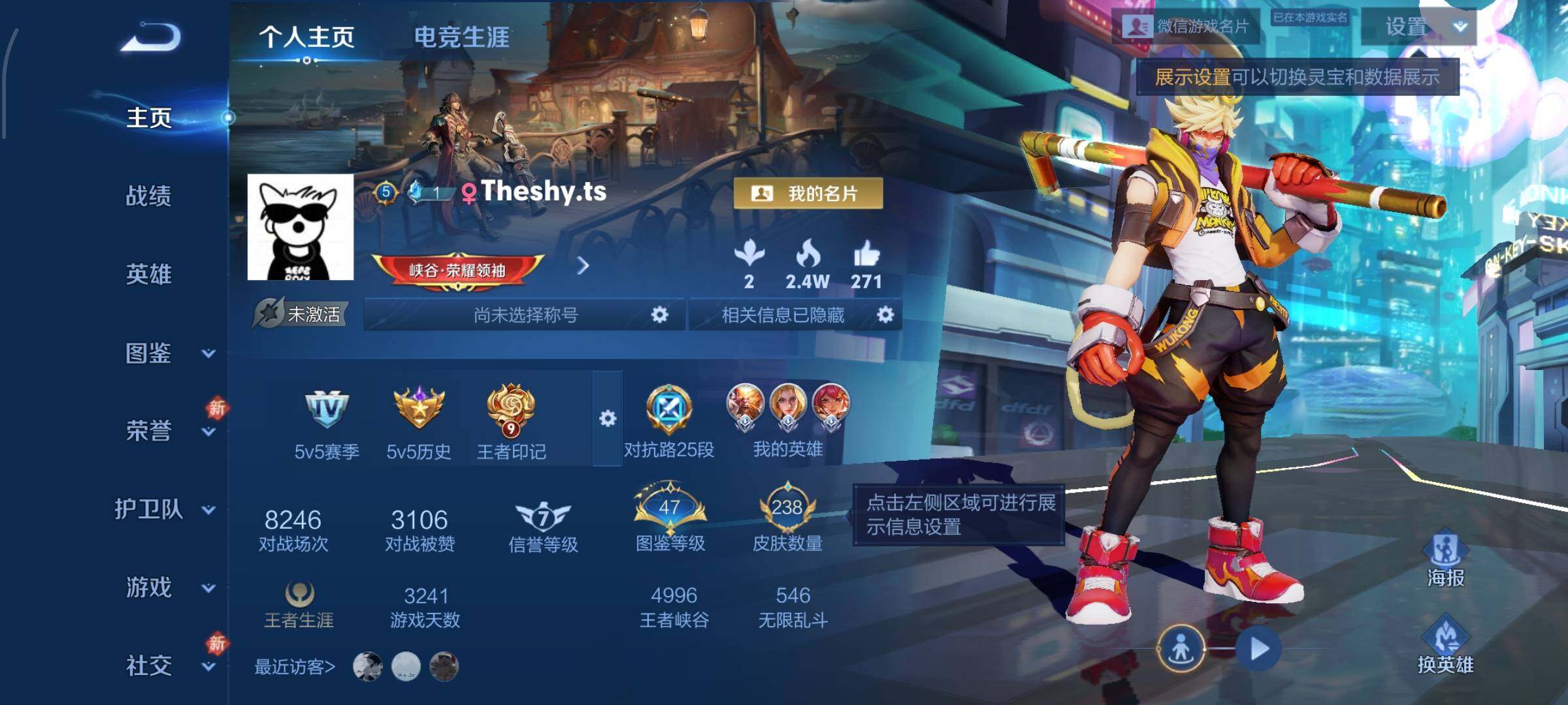 WZCMW474339王者荣耀账号详情图2