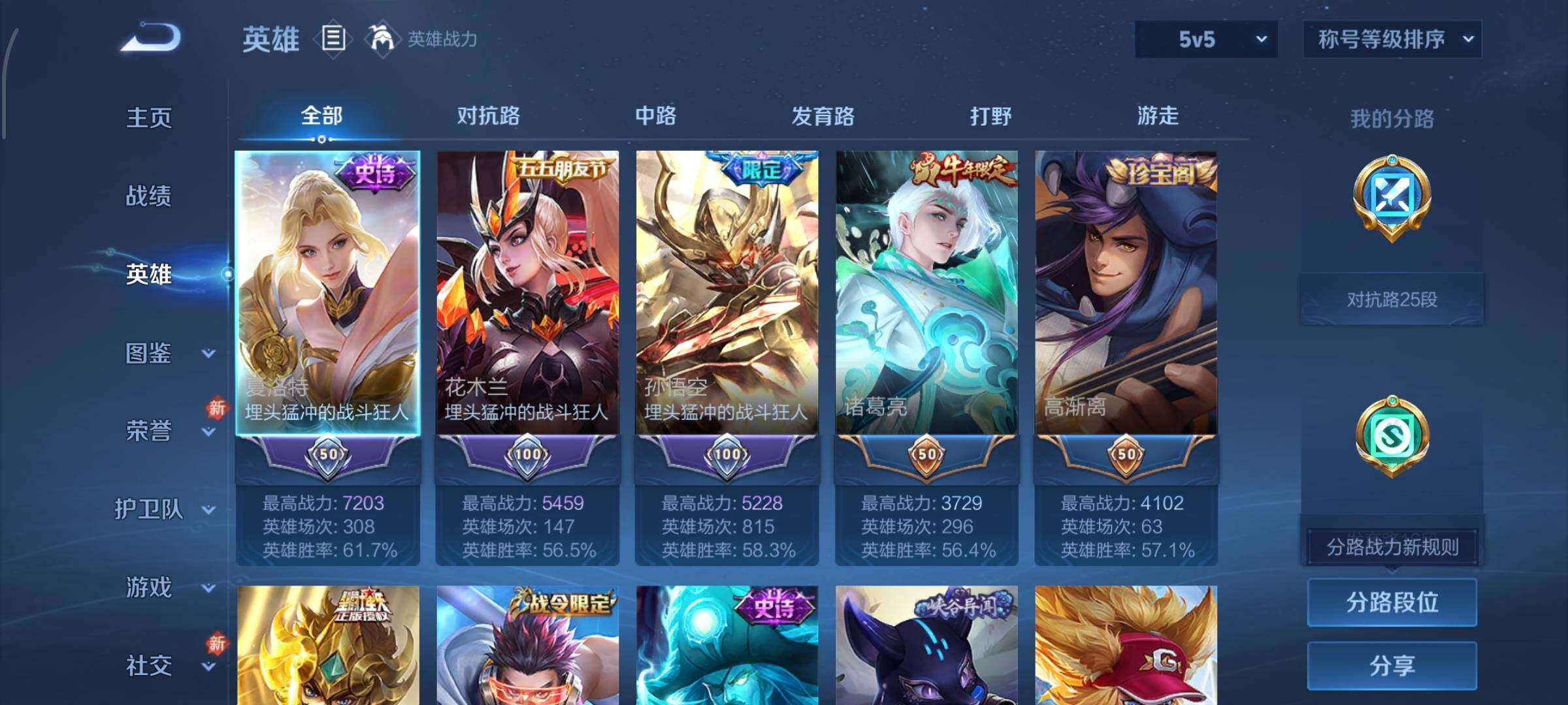 WZCMW474339王者荣耀账号详情图3