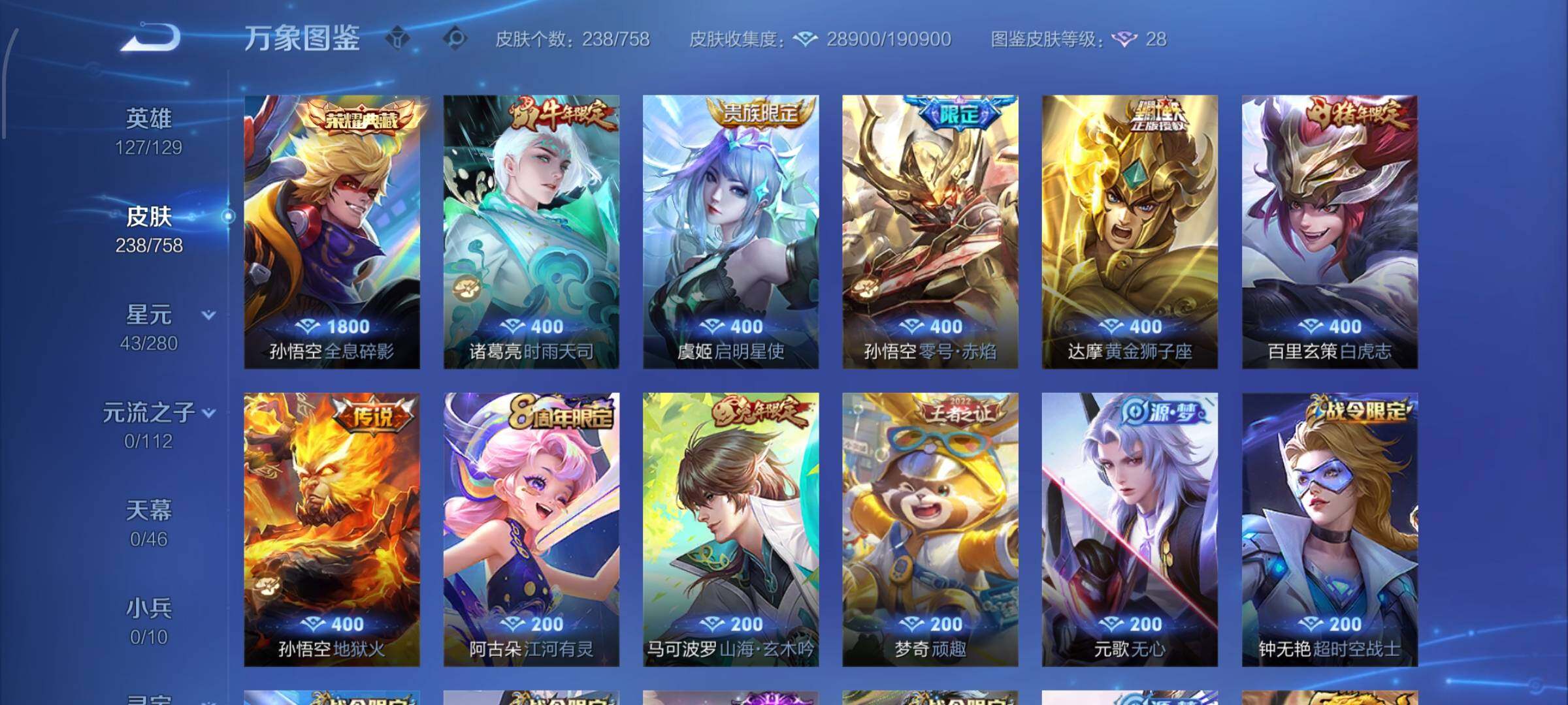 WZCMW474339王者荣耀账号详情图6