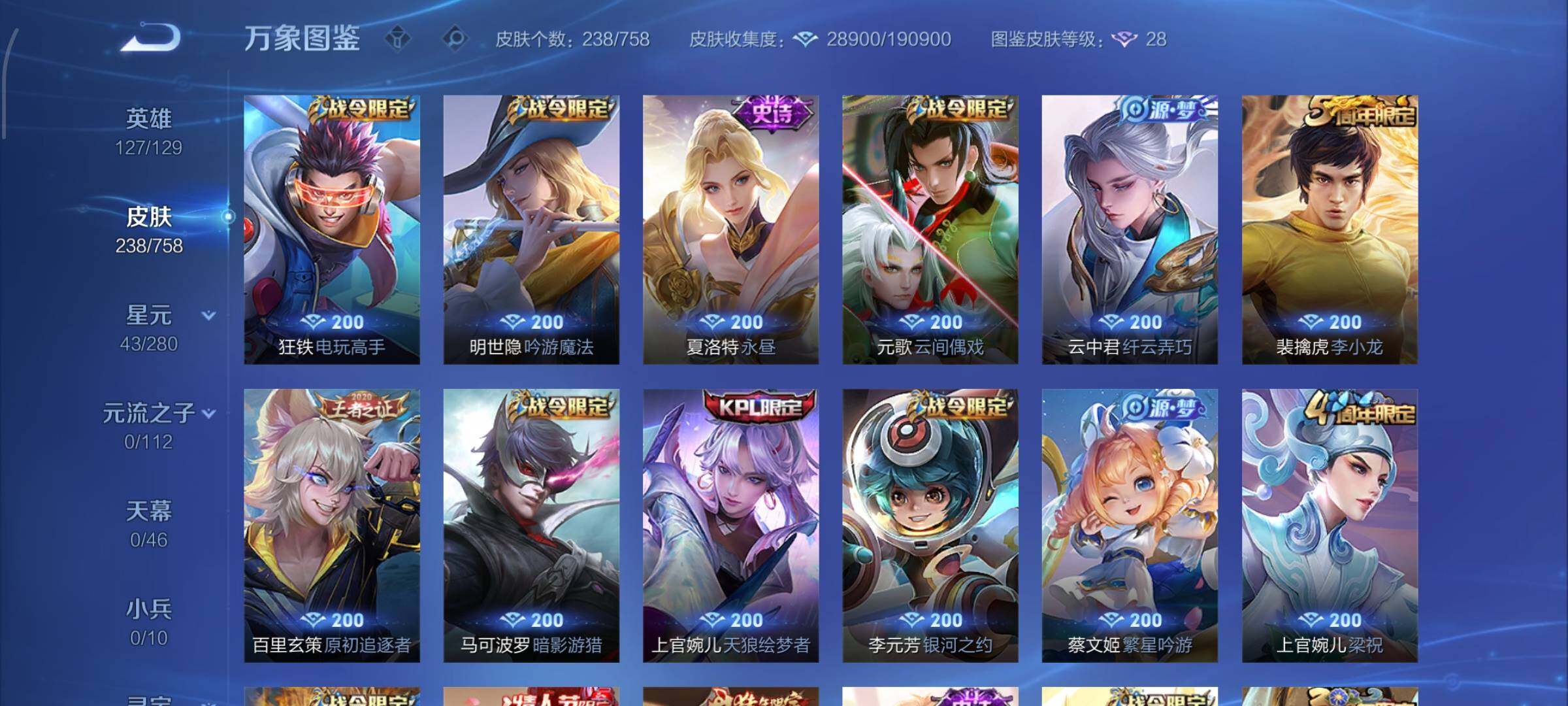 WZCMW474339王者荣耀账号详情图7