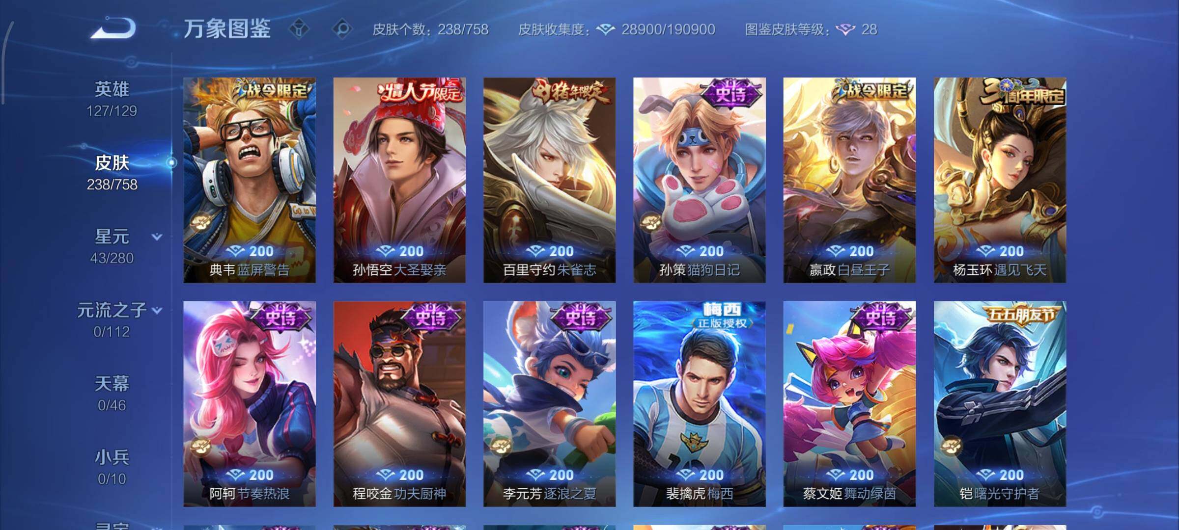 WZCMW474339王者荣耀账号详情图8