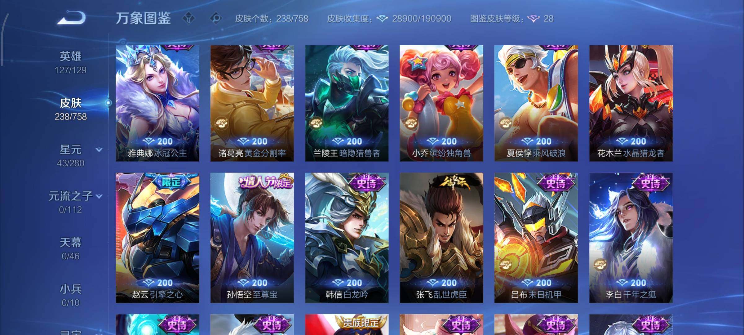 WZCMW474339王者荣耀账号详情图9